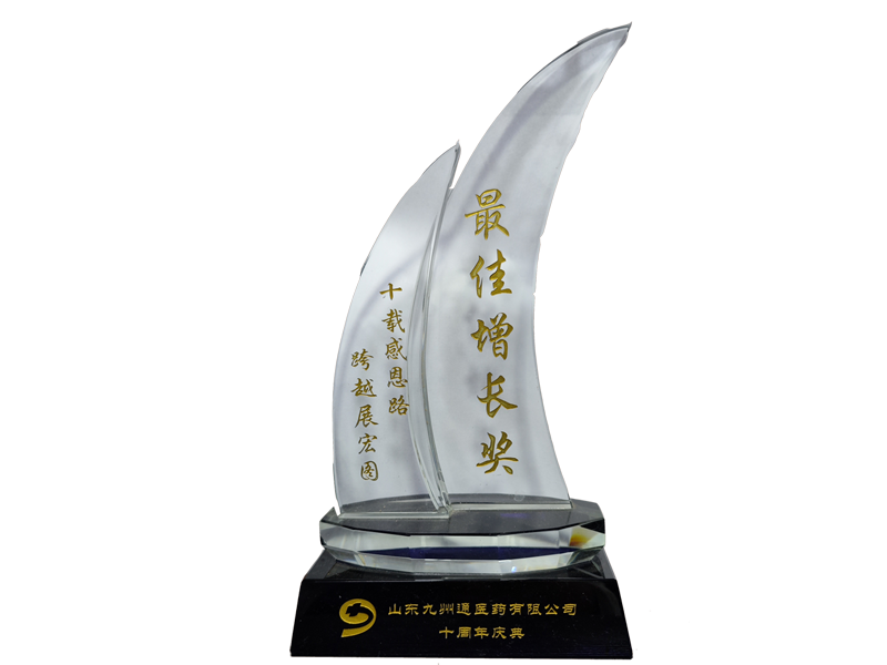 最佳增长奖
